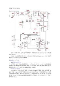 显示器笔记 电源电路图