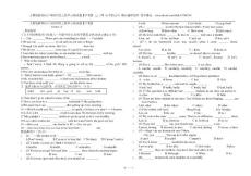 人教版新目标八年级英语上册单元测试题【全套】