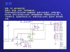 AOC LCD-TV维修案例