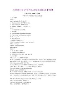 人教版新目标七年级英语上册学案及测试题【全套】