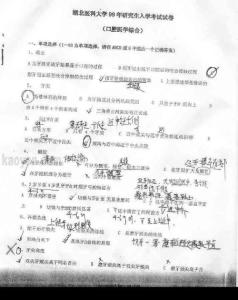 1999年湖北医科大学口腔医学综合考研试题