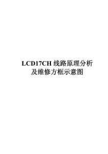 LCD原理bit3193