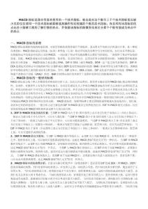 MACD经典买点