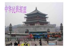中国旅游地理资源 中华民族摇篮—中原文化旅游区