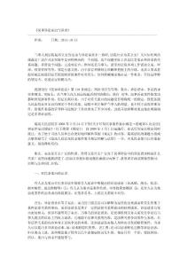 民事诉讼案由与诉求