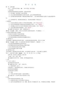 第一章　总　论