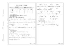 哈尔滨工程大学历届高数期末试题高等数学A(二)期末考试试卷(2008.7.17)