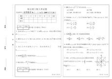 哈尔滨工程大学历届高数期末试题2009.7.24高等数学A(二)期末考试试卷