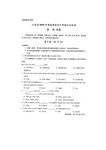 江苏省2010对口单招英语试卷