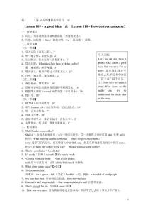 新概念英语教案_第一册_109+110