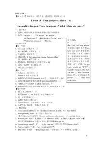 新概念英语教案_第一册_15+16