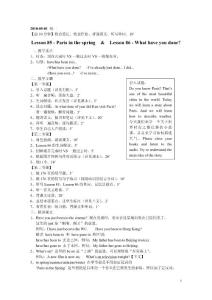 新概念英语教案_第一册_85+86