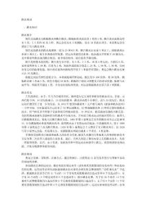 跳水规则