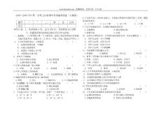 人教版七年级地理上册期中考试试题(含答案)