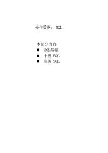 操作数据：SQL 将Access 数据库移植到Microsoft SQL Server 7.0