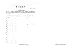 高中数学试卷模板