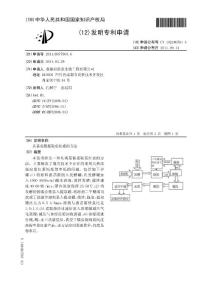 CN201110077004.6-从番茄酱提取茄红素的方法