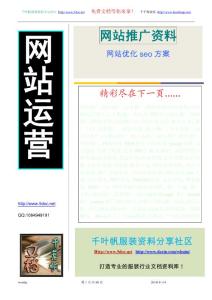 网站优化seo方案