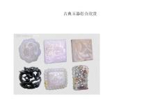 古典玉器组合欣赏