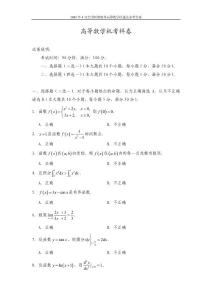 高等数学样题及答案