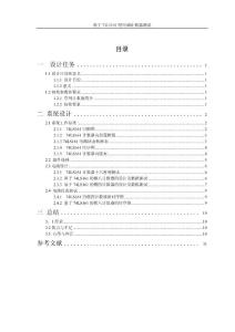 基于74LS161模可调计数器测试—数电课程设计