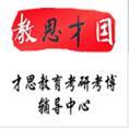 豆丁合作机构:才思（北京）教育科技有限公司