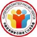 豆丁合作机构:中华慈善总会志愿者工作委员会