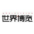 豆丁合作机构:《世界博览》