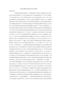 科技企業(yè)孵化器發(fā)展空間及對策研究