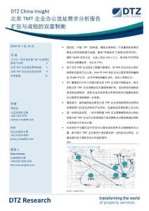 戴德梁行：北京TMT企业办公选址需求分析报告