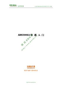 ADS2006入門經典教程(中文版)