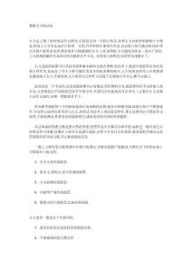 掌握主力的動向