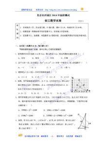 西城区2009——2010学年第一学期期末测试初三数学试题及答案