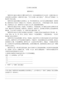 初中语文阅读题