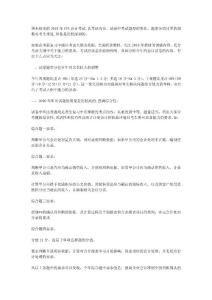 2010年注册会计师考试会计试卷点评