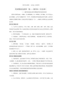 低端物流淺談第一篇——配貨站（信息部）