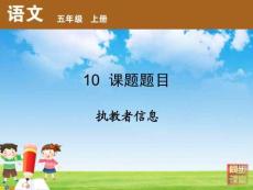 五年级上册