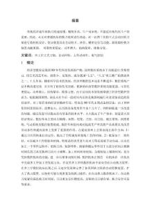 C616数控车床自动回转刀架机电系统设计