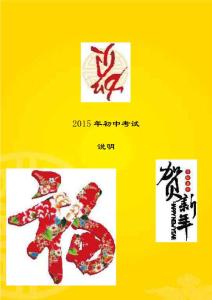 2015年哈尔滨中考说明解读：语文 课内文言文阅读增至20篇