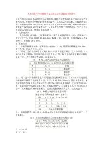 人血白蛋白中辛酸鈉含量與熱穩(wěn)定性試驗(yàn)相關(guān)性研究