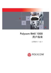 Polycom RMX1000 用戶指南-(V1.2.1,中文)