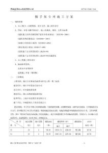 高层建筑外挑脚手架施工组织方案