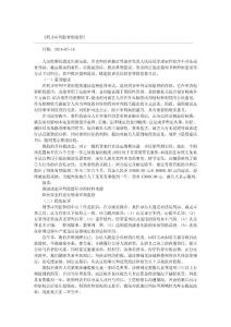 刑事審判監(jiān)督的途徑