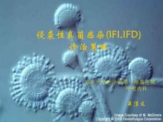侵袭性真菌感染(ifi,ifd)的诊治策略