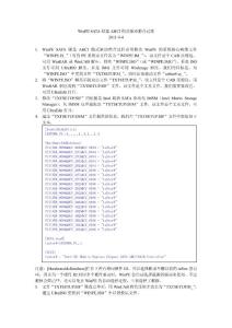 WinPE_環(huán)境下_SATA_硬盤接口_AHCI_增強(qiáng)模式驅(qū)動(dòng)的整合