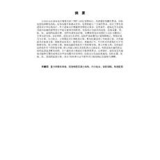 山東省青島市都霖美景Ι期竹12#住宅樓設計計算書
