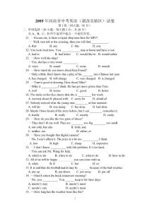2005年河南省中考英語(課改實驗區(qū))試卷