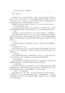 二手房買賣合同中必不可少的條款