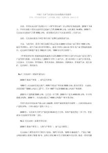 中國十大油氣田劃分及未來勘探開發趨勢