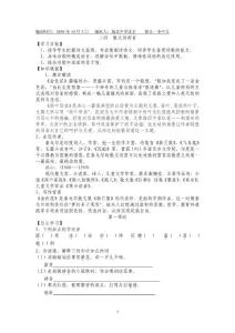 七年级上册语文导学案：散文诗两首导学案